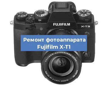 Замена шторок на фотоаппарате Fujifilm X-T1 в Новосибирске